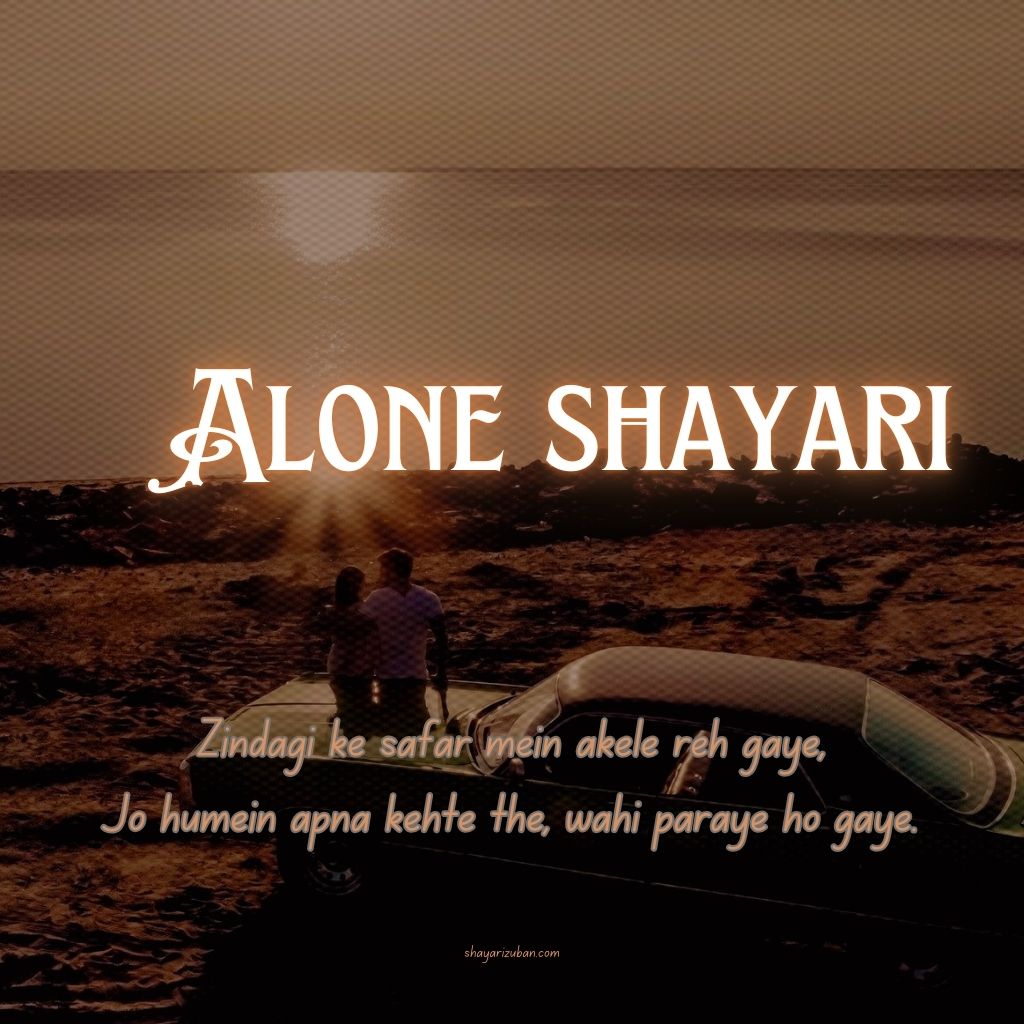 Alone shayari in english 2 lines