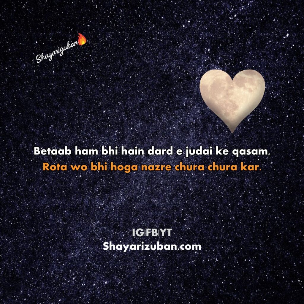 Emotional anso shayari about separation and mutual pain in love.