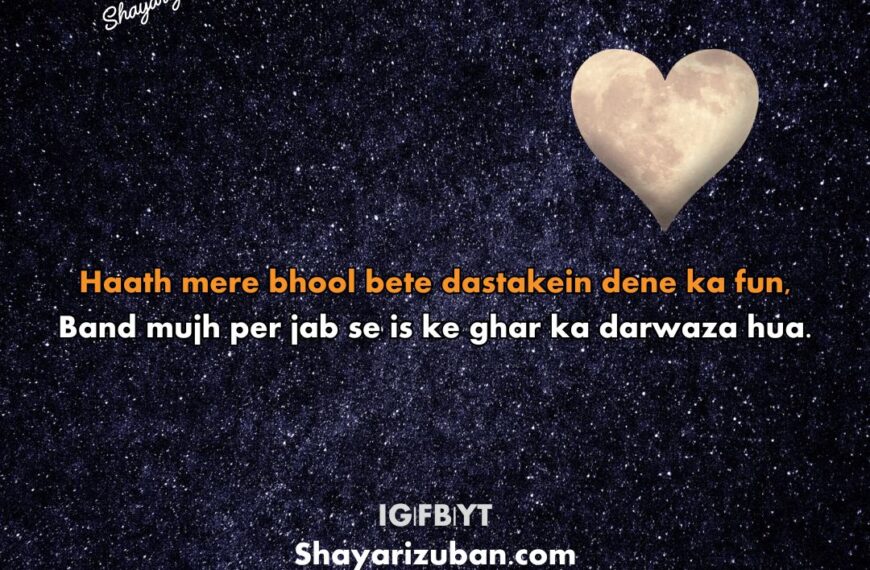 bewafa ladki ki shayari about lost connections and unreciprocated love.