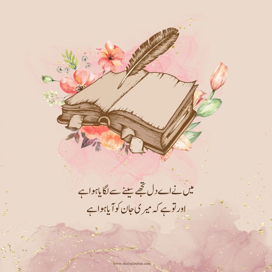 best DEEP POETRY IN URDU TEXT