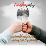 ​Friendship poetry in Urdu two lines SMS copy-paste