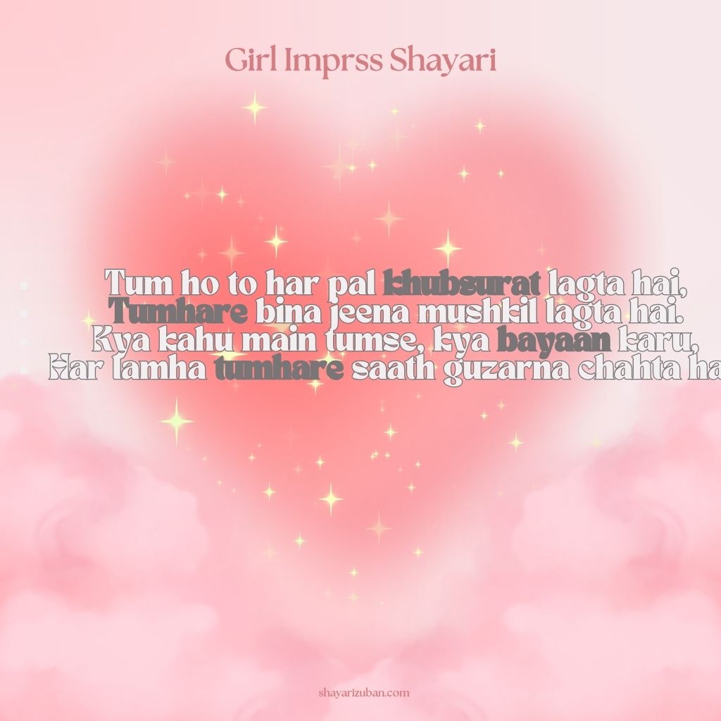 Girl Impress Shayari in English – Express Your Feelings Beautifully