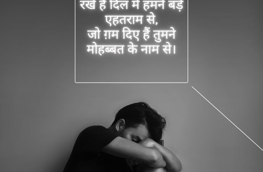 Sad 2 Line Shayari for Boys