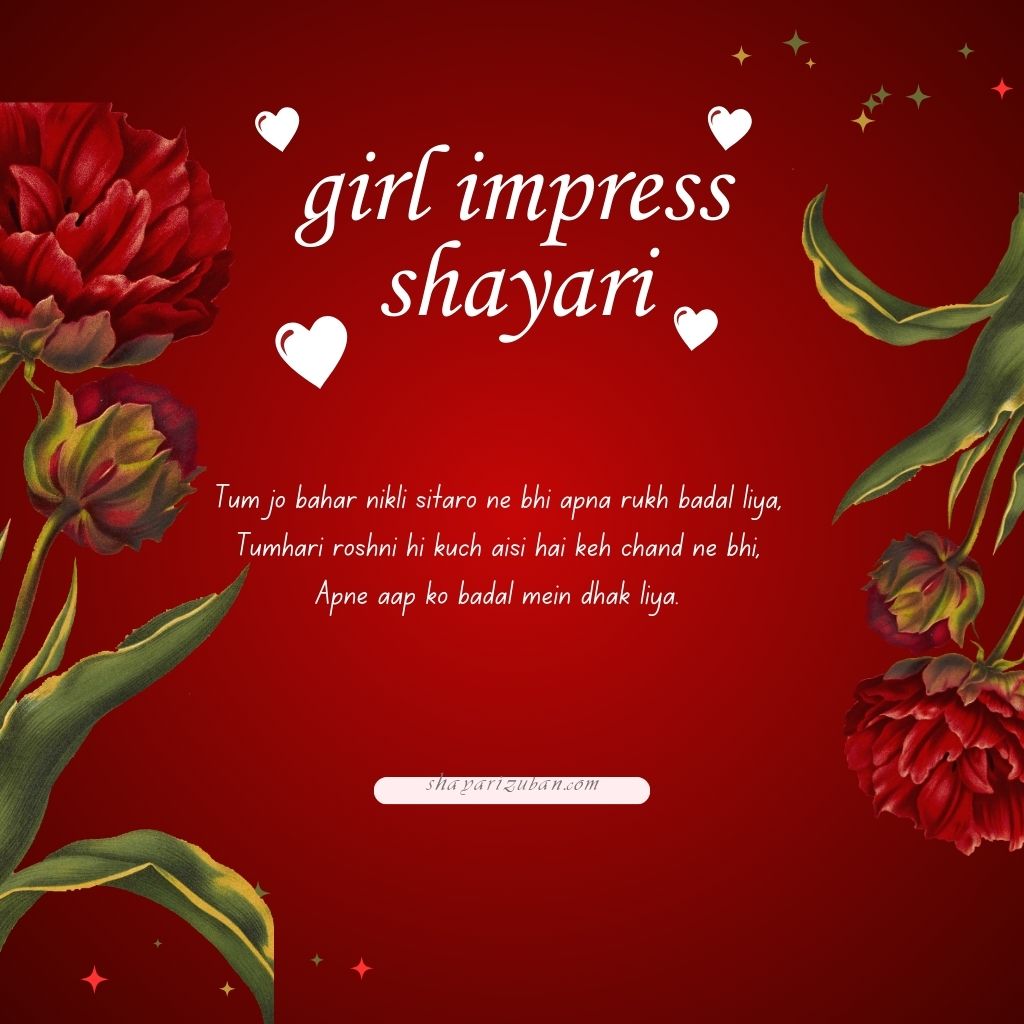 Girl Impress Shayari for Instagram & Stylish Love Shayari 💕 😘