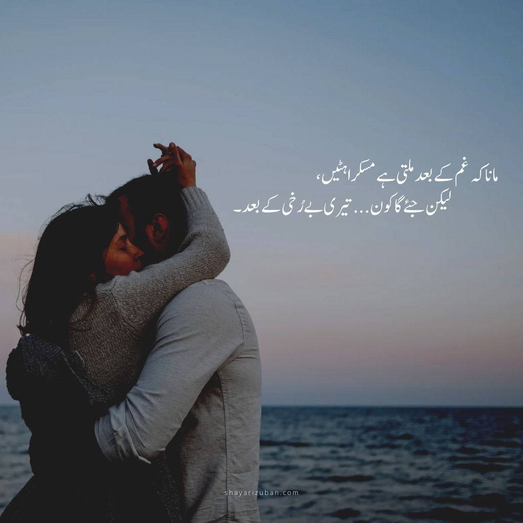 Best sad poetry in urdu