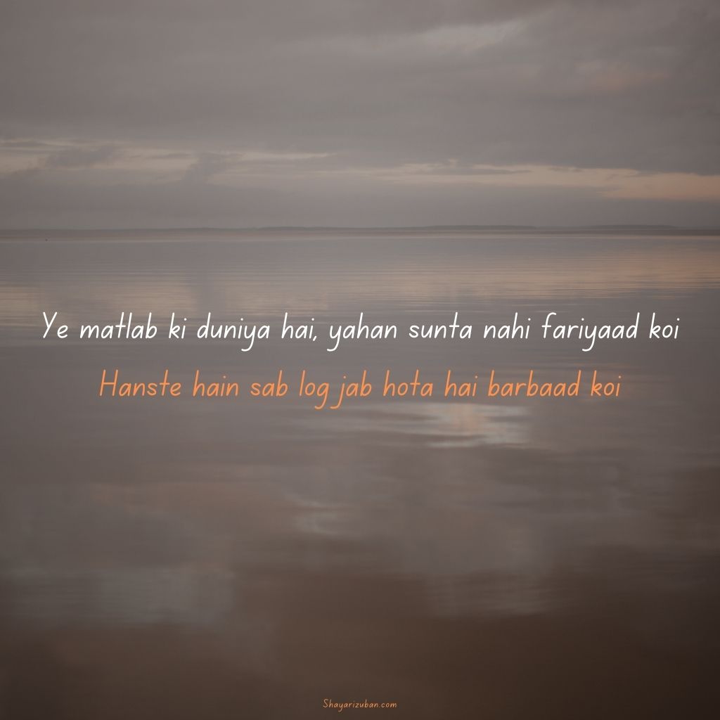 Matlabi logo ke liye shayari in english