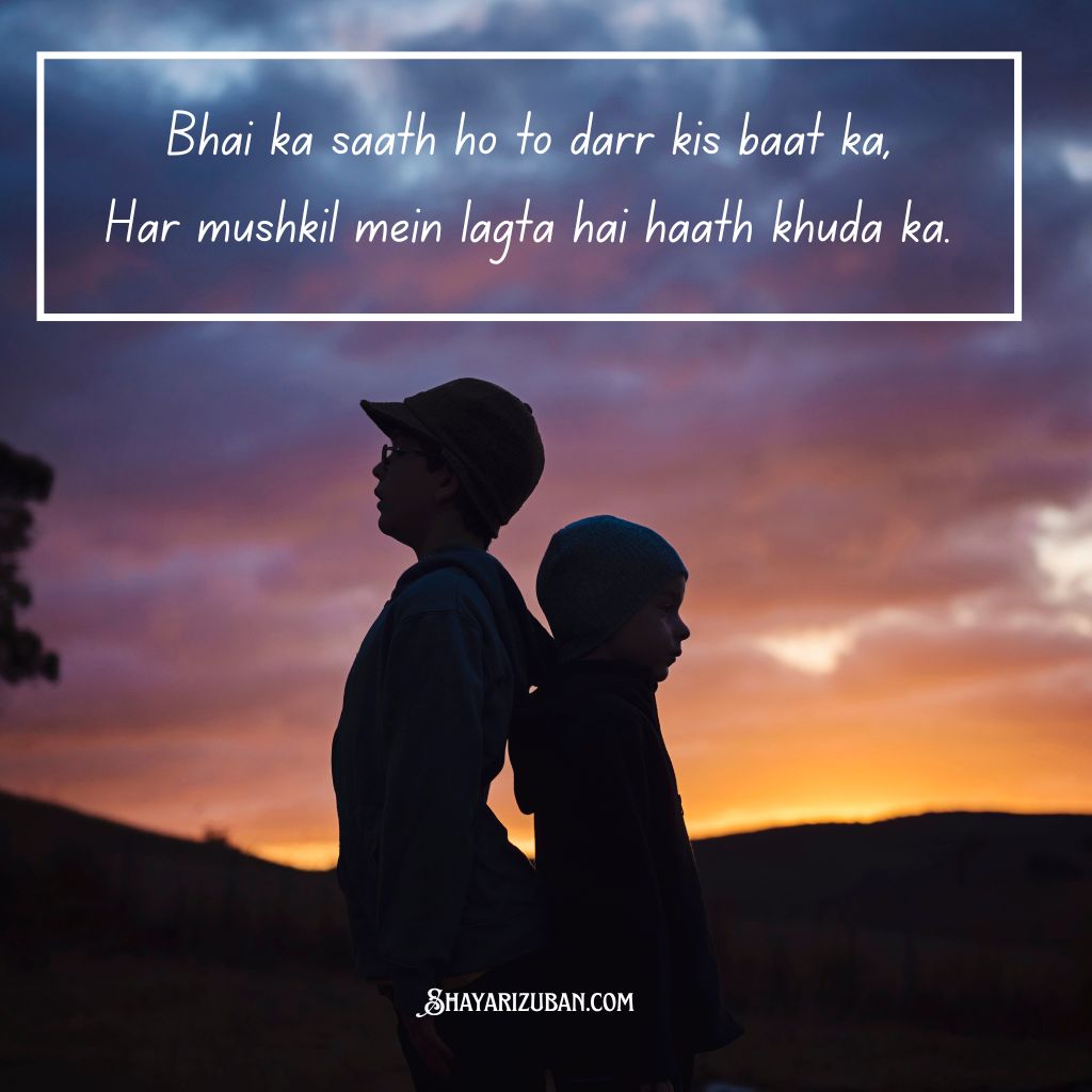 Bhai Ke Liye Shayari In English Text