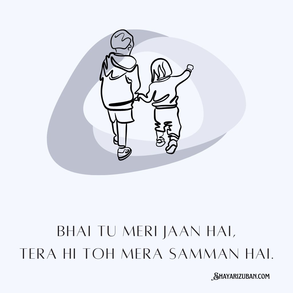 Bhai Ke Liye Shayari In English hindi
