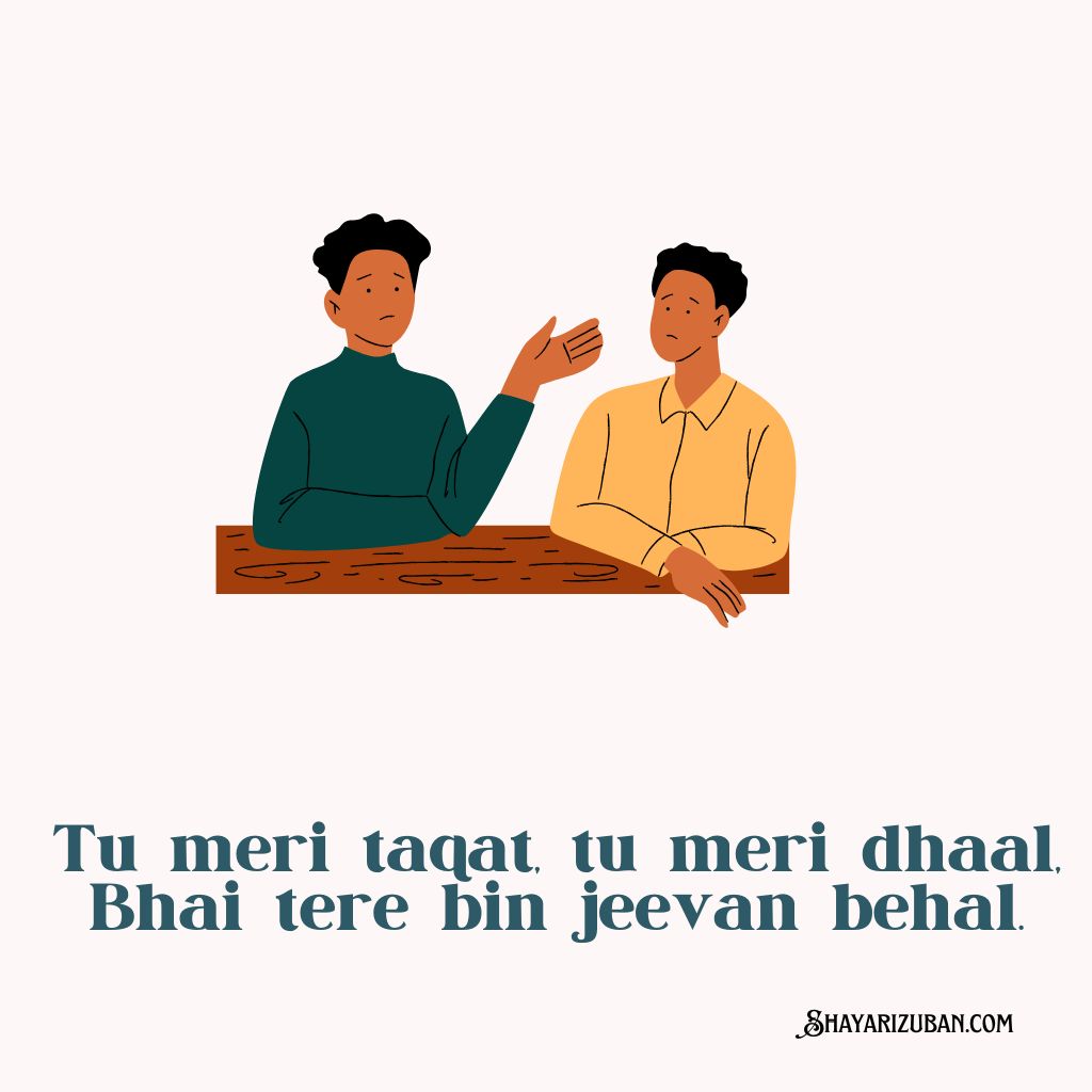 Shayari bhai ke liye english mein