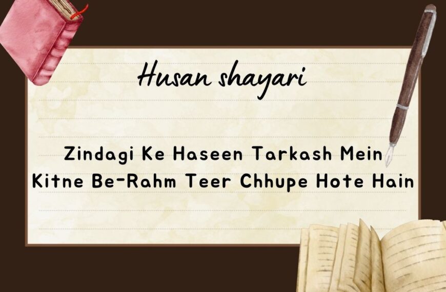 tareef shayari for beautiful girl in english
