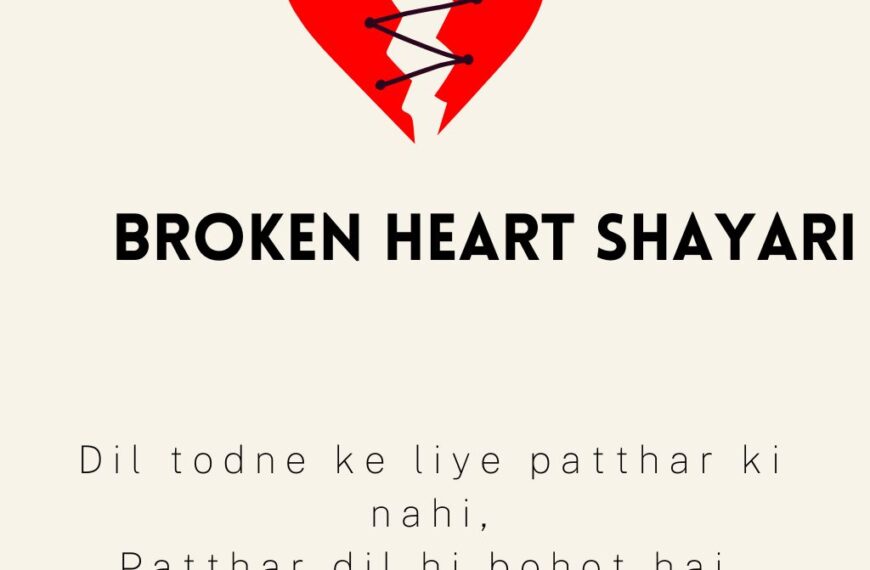 Broken heart shayari in english