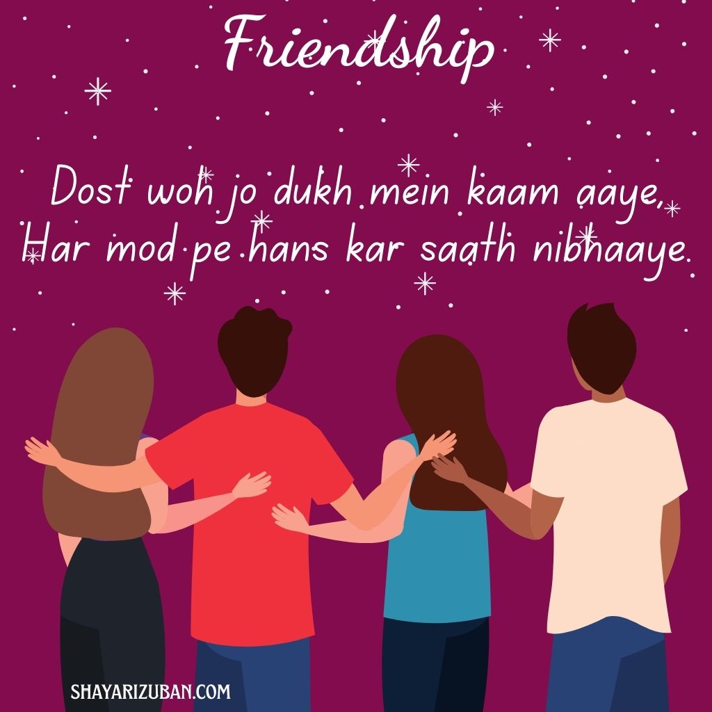 trust friendship shayari in english​