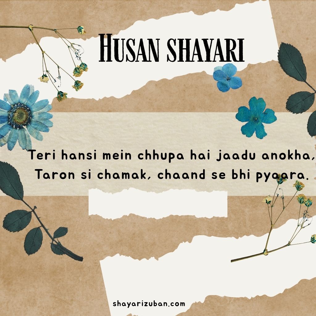 khubsurti ki tareef shayari in english