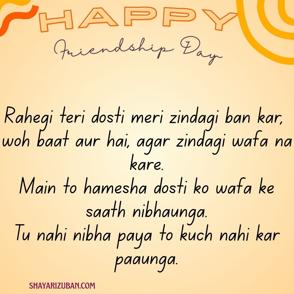 Trust Friendship Shayari In English For Instagram