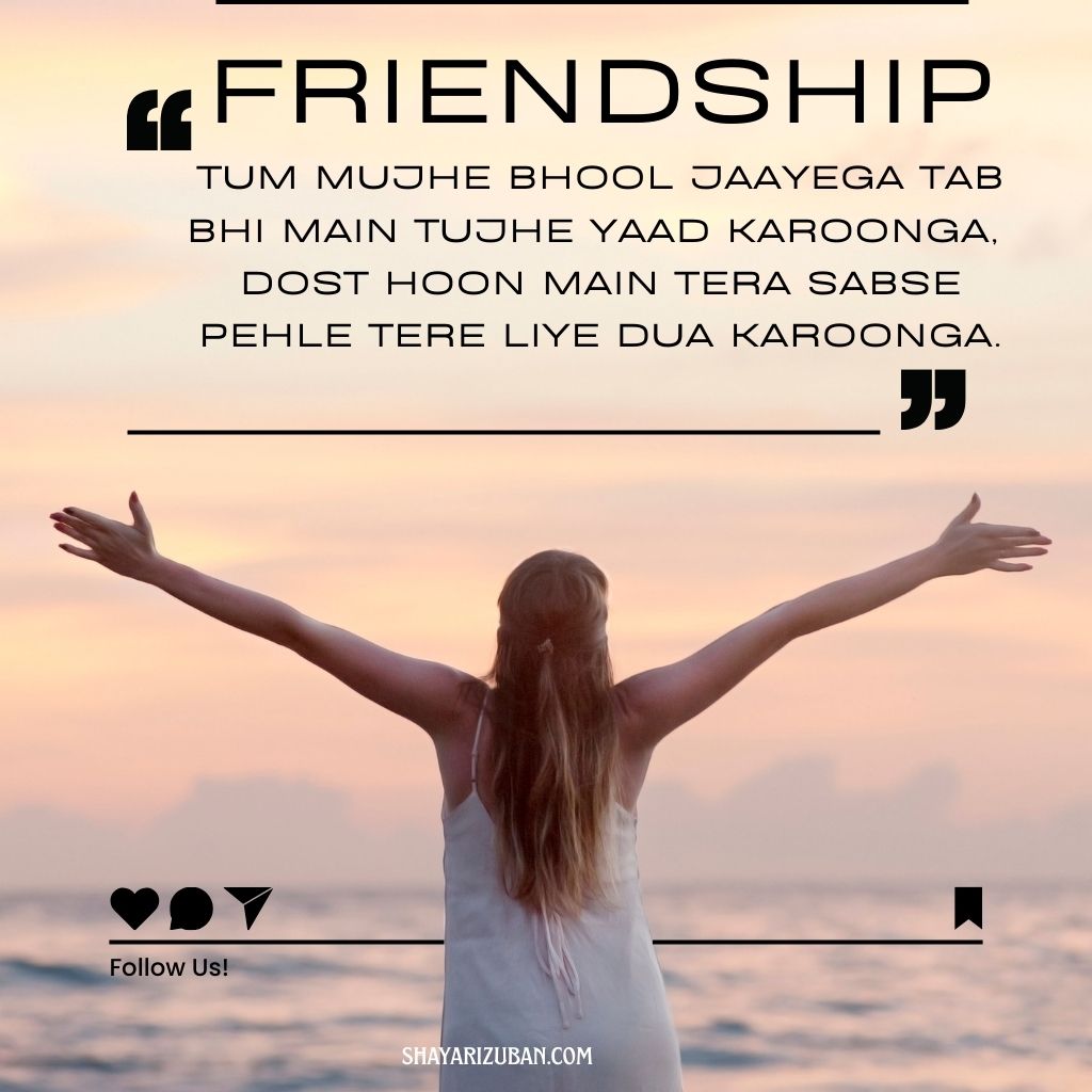 Heart Touching Emotional Friendship Shayari in English​