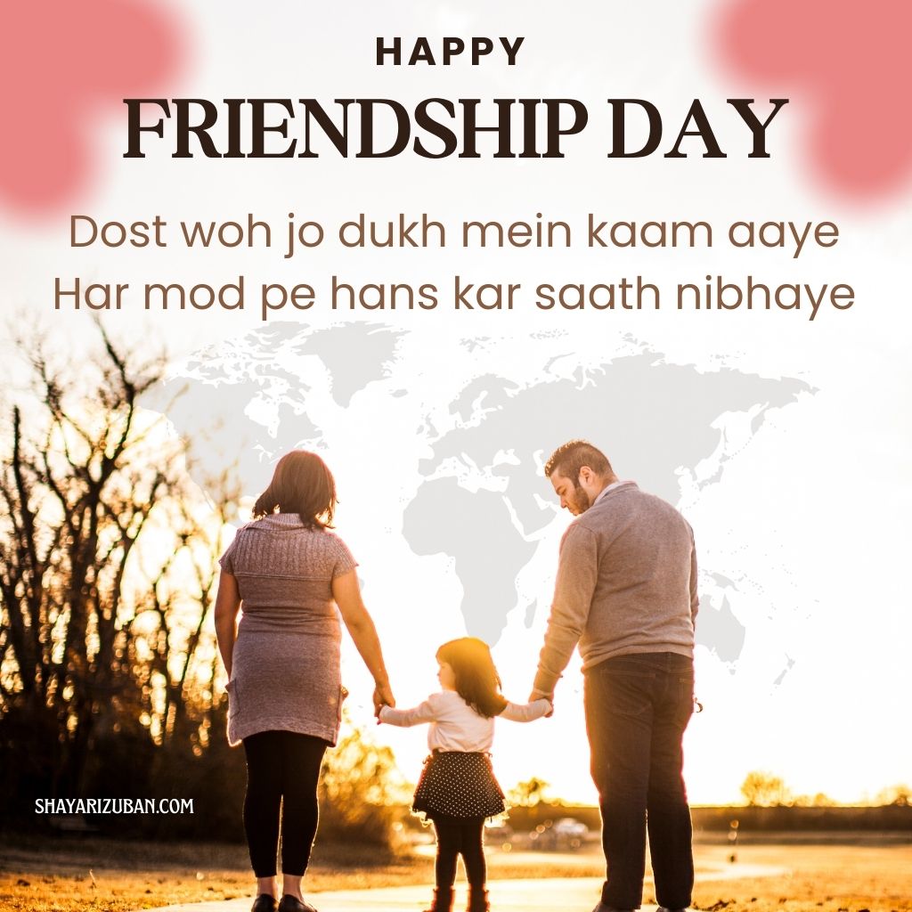 best dost ke liye shayari